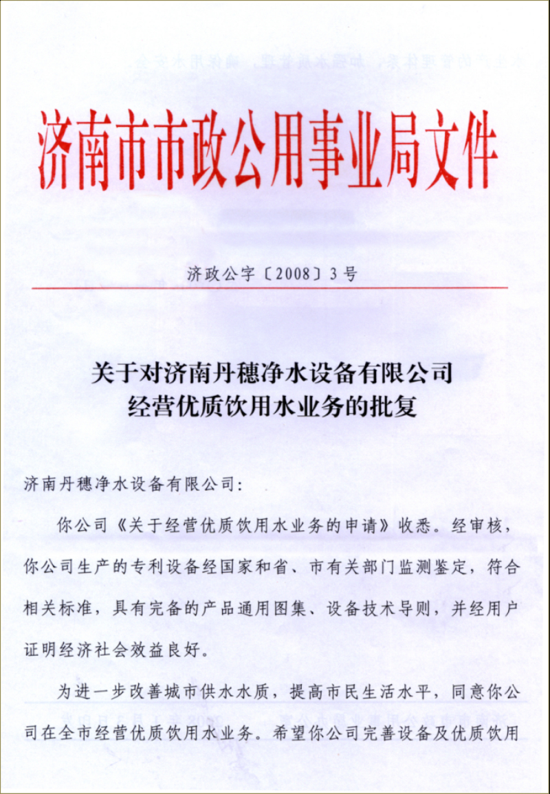 資質(zhì)榮譽(yù)