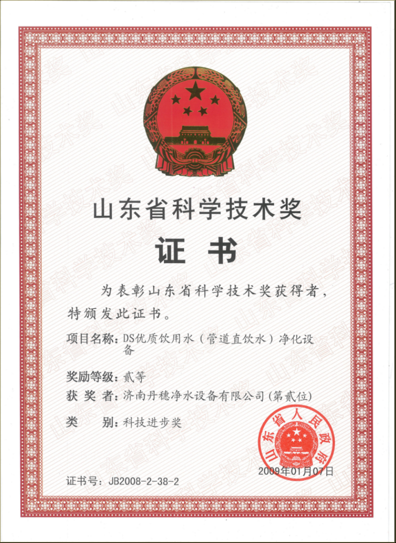 資質(zhì)榮譽(yù)